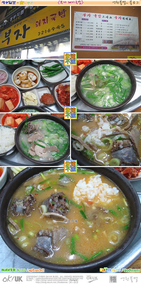 대구맛집 순대국밥 북구칠곡 읍내동 부자돼지국밥 네이버 블로그