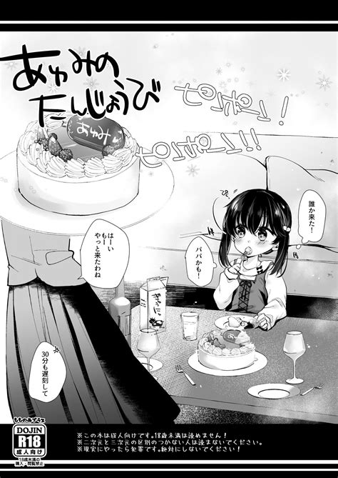 Shoujo Chitai Page 81 Nhentai Hentai Doujinshi And Manga