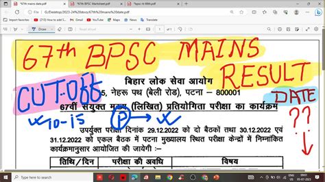 67th Bpsc Mains Result Date 67th Bpsc Interview Topics Preparation