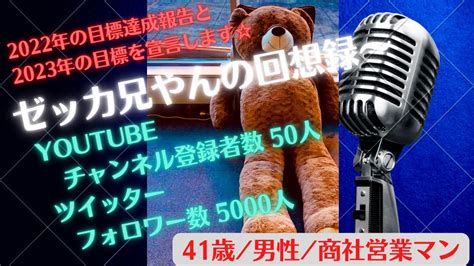 【達成】youtubeチャンネル登録者数50人twitterフォロワー数5000人、ありがとうございます！ Youtube