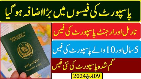 Passport New Fees From 08 03 2024 Machine Readable And E Passport