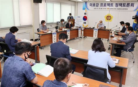 충북도의회 건설환경소방위 미호강 프로젝트 사업성과 환경적 논의