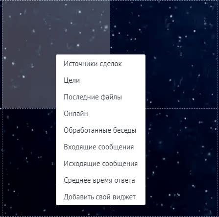 Рабочий стол