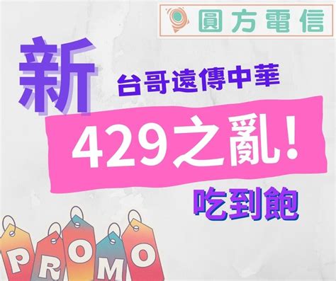 最新活動資訊 高雄通訊行推薦、高雄買iphone空機 圓方電信