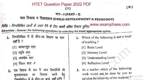 Tet Exam 2022 Question Paper Image To U