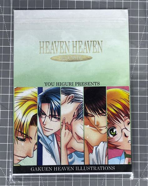 Japanese ANIME HEAVEN HEAVEN | EstateSales.org