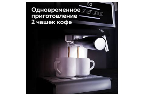 Кофеварка BQ эспрессо CM2000 стальной-черный 86199228 - выгодная цена ...