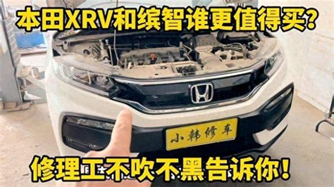 本田缤智和xrv哪个好（缤智和xrv哪个保值性更好） 纯电车