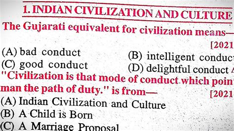 हद अरथ क सथ समझ Indian Civilization And Culture Class 12