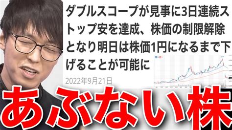 【テスタ】ダブルスコープストップ安は機関の仕業です。1円で61万株ジェイコム誤発注事件【テスタ切り抜きゴールドマンサックスネイキッド