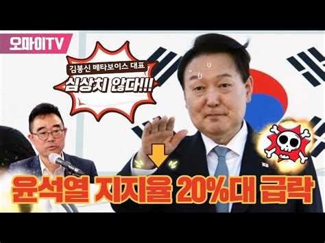 박정호의 핫스팟 윤석열 해외순방외교참사 김병주 윤석열 48초 동안 Ira 환율 북한 얘기 다 했다 국민 기만하는