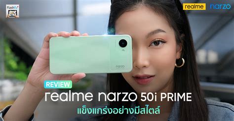 Realme Narzo 50i Prime Flashfly Dot Net