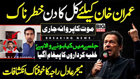 Major Adil Raja Big Revelations About Imran Khan Pti Jalsa At Minar E