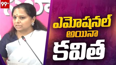 Mlc Kavitha Emotional Comments Tv Telugu Youtube