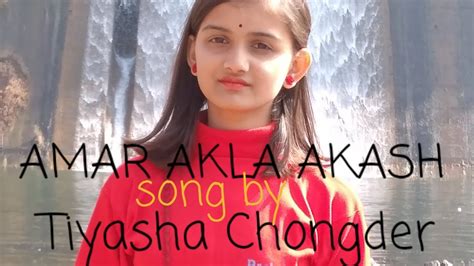 Amar Akla Akash Song By Tiyasha Chongder Youtube