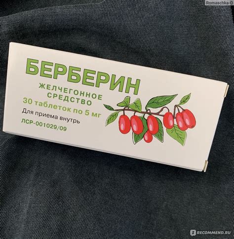 Таблетки ЗАО Вифитех Берберин 5 мг 30 шт. - «Снижает сахар и аппетит ...