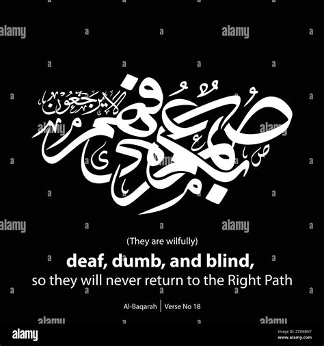 Arabic Calligraphy English Translated As They Are Deaf Dumb And