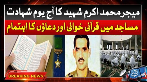 Major Muhammad Akram Shaheed 52nd Martyrdom Day Breaking News