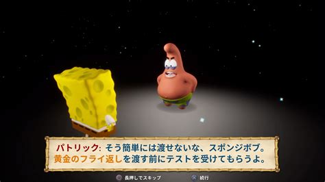スポンジボブ Battle for Bikini Bottom 攻略 スポンジボブの夢 Ⅰ ビキニボトムの戦い