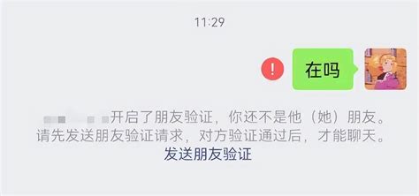 微信被单向删除好友？分享四种检测方法，帮你轻松鉴别！