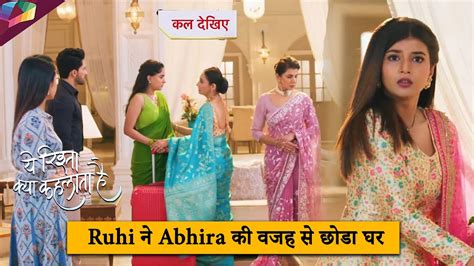 Yeh Rishta Kya Kehlata Hai Latest Update Ruhi ने Abhira की वजह से छोडा