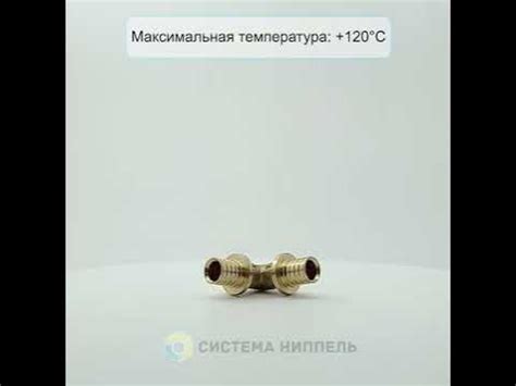 Угол 16 для труб из сшитого полиэтилена MVI - YouTube