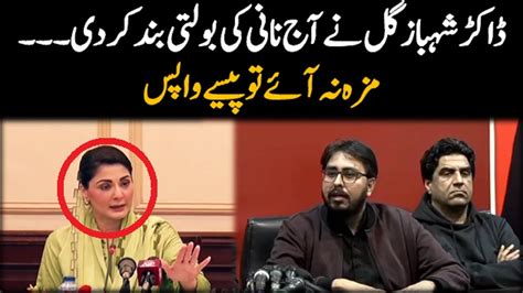 Dr Shahbaz Gill Response To Maryam Nawaz And Khawaja Asif Youtube