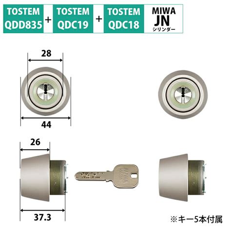 【楽天市場】トステム 鍵 交換 玄関ドア 自分で Diy ディンプルキー Tostem リクシル Dnシリンダー Qdd835 Qdc17