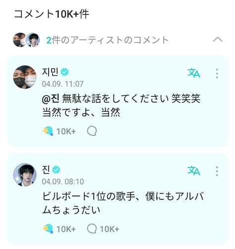 Bts Community Posts ジミナ この時間に起きたのかな？ なんか、可愛らしいやりとりに いつも和む‥ 誇らしい弟だよなあやっぱり🐥