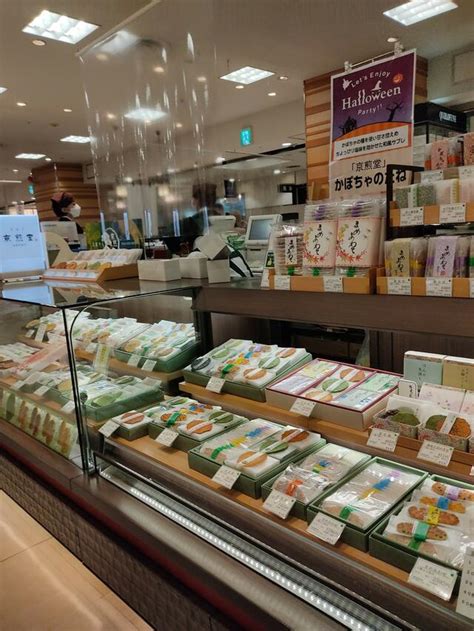 メニュー 京煎堂 千里阪急店 豊中市新千里東町 和菓子店 Yahoo マップ