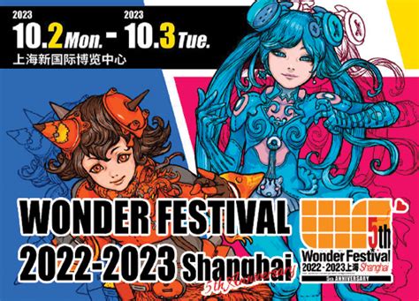 Wonder Festival 2022 2023 Shanghai Fairy Bean Studio U Loop 6 MOEPOP