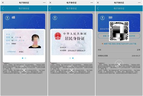 郑州人您有一张电子身份证待领取附使用指南 中华网河南