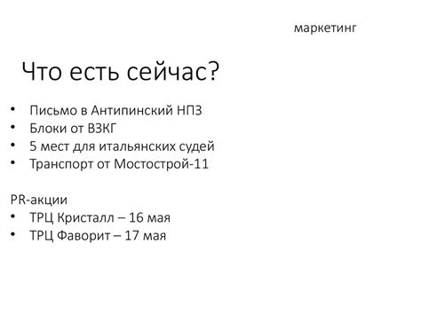 Проведение мероприятия - презентация онлайн