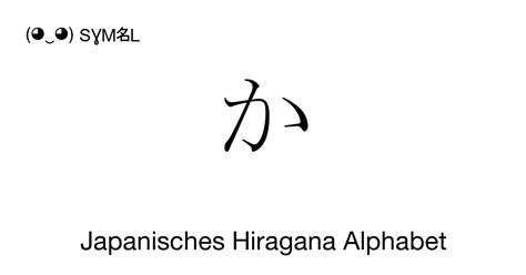 Japanisches Hiragana Alphabet 69 Buchstaben In Der Reihenfolge Mit