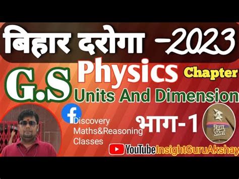 Bihar Daroga Mahabharat Batch For Gs Physics Youtube