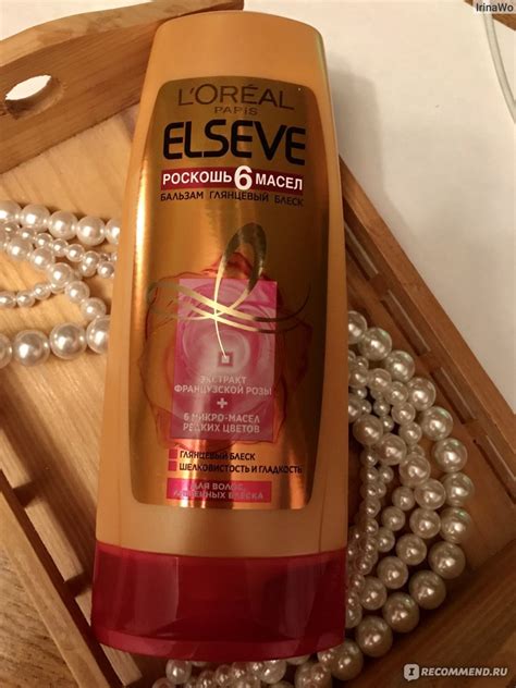 Бальзам для волос L'Oreal Paris Paris Elseve Роскошь 6 масел Глянцевый ...