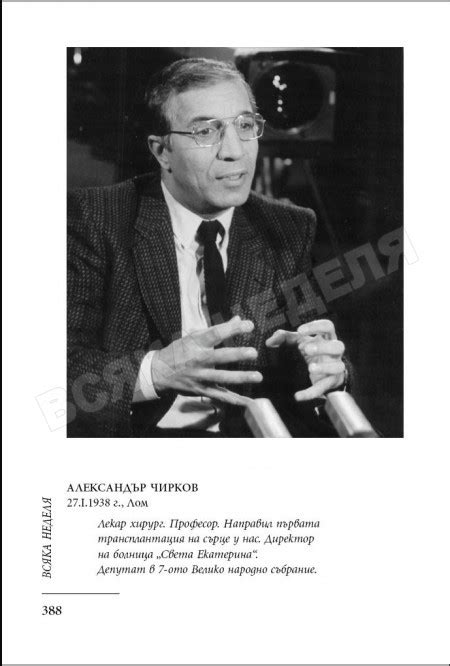 Александър Чирков