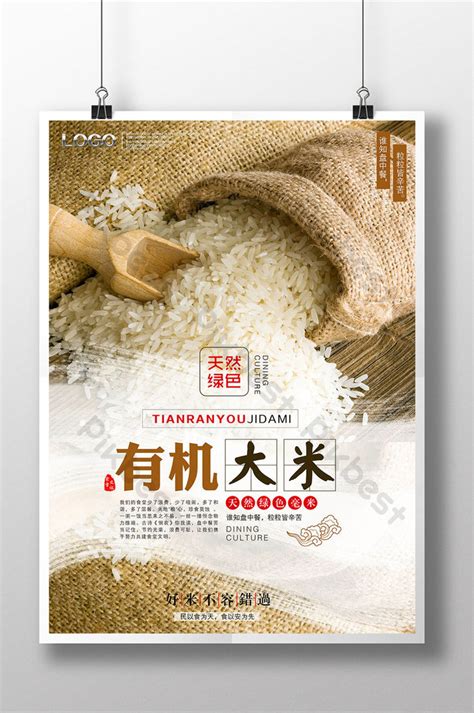 Organic Rice Sale Poster Template | PSD Free Download - Pikbest