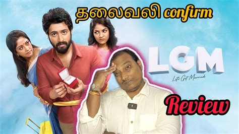 LGM Lets Get Married Movie Review By Lingesh Harish Kalyan