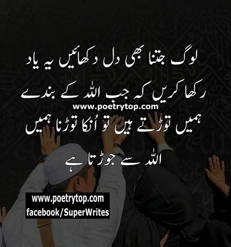 Inspirational Islamic Quotes Urdu Best Islamic Quotes In Urdu Images Sms