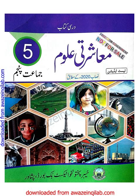 5th Class Books And Notes KPK Textbooks