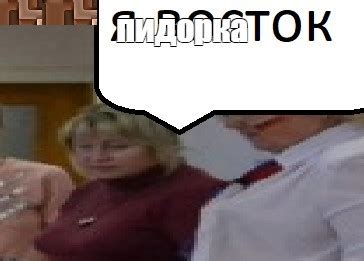 Meme: "пидорка" - All Templates - Meme-arsenal.com