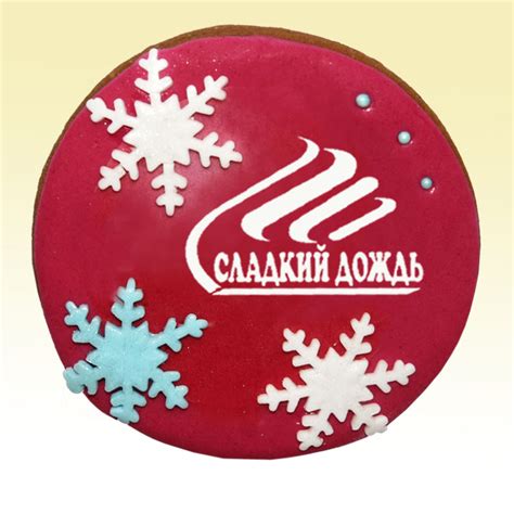 Тульские пряники новогодние купить в Москве и Туле от ООО «Компания СВИТ»