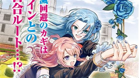 Cover for The young lady who is not the villain of the otome game loves her fiancé wholeheartedly