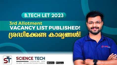 Ktu B Tech Let Third Allotment Vacant Seat Published Option