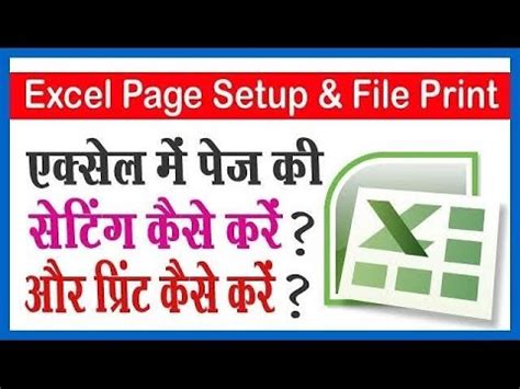 Excel Print Page Setup Printing Tips For Excel How To Print In