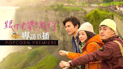 【跟你老婆去旅行】 線上看小鴨 完整版 電影2021 Hd Trip With Your Wife 1080p By