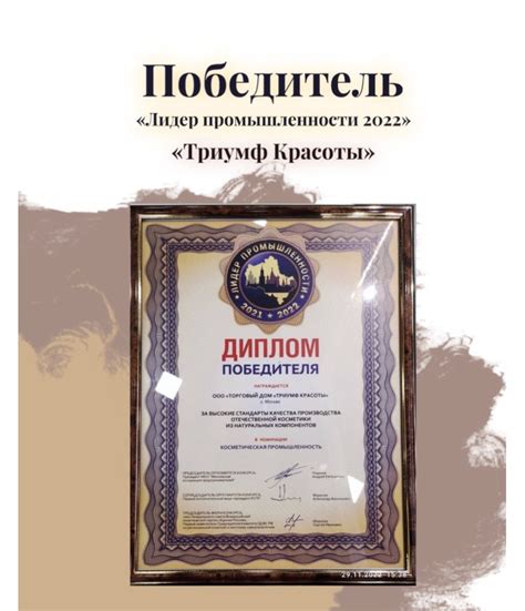 Триумф Красоты - сайт натуральной косметики |Купить российскую ...