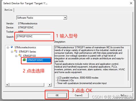 Keil新建stm32软件工程 （详细步骤图文）keil创建stm32工程 Csdn博客