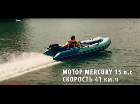 ПИЛОТ М-330 - видео обзор от ПервогоЛодочного моторной лодки из ПВХ ...